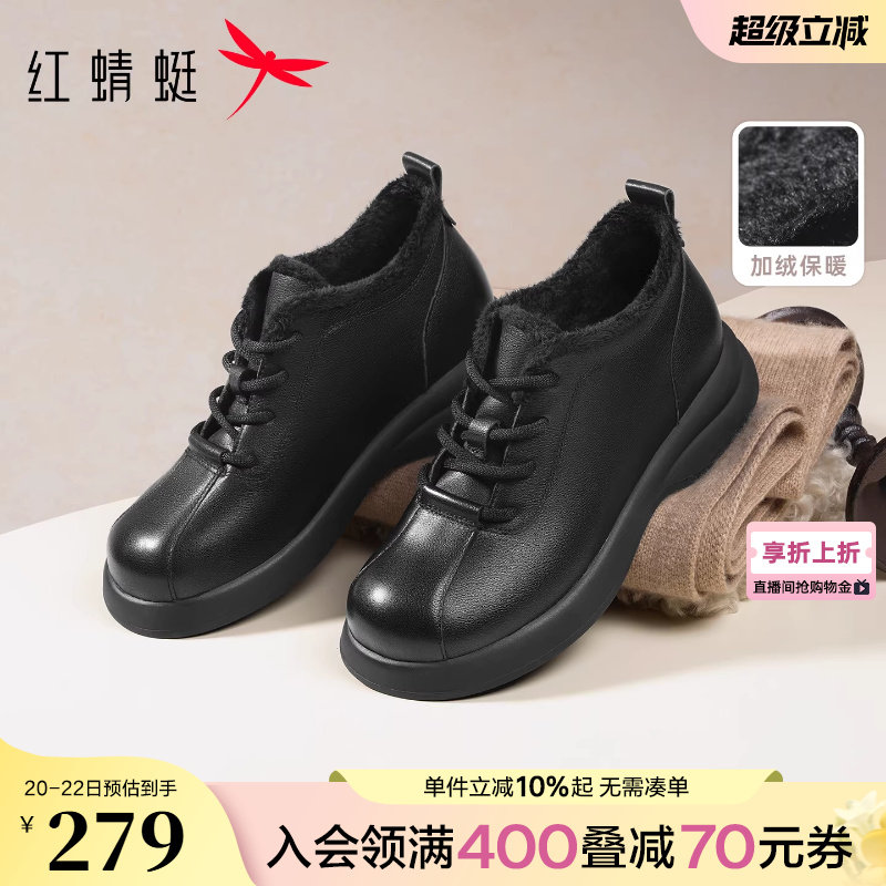 红蜻蜓妈妈鞋子冬季新款加绒女鞋真皮厚底女士棉鞋保暖中老年皮鞋