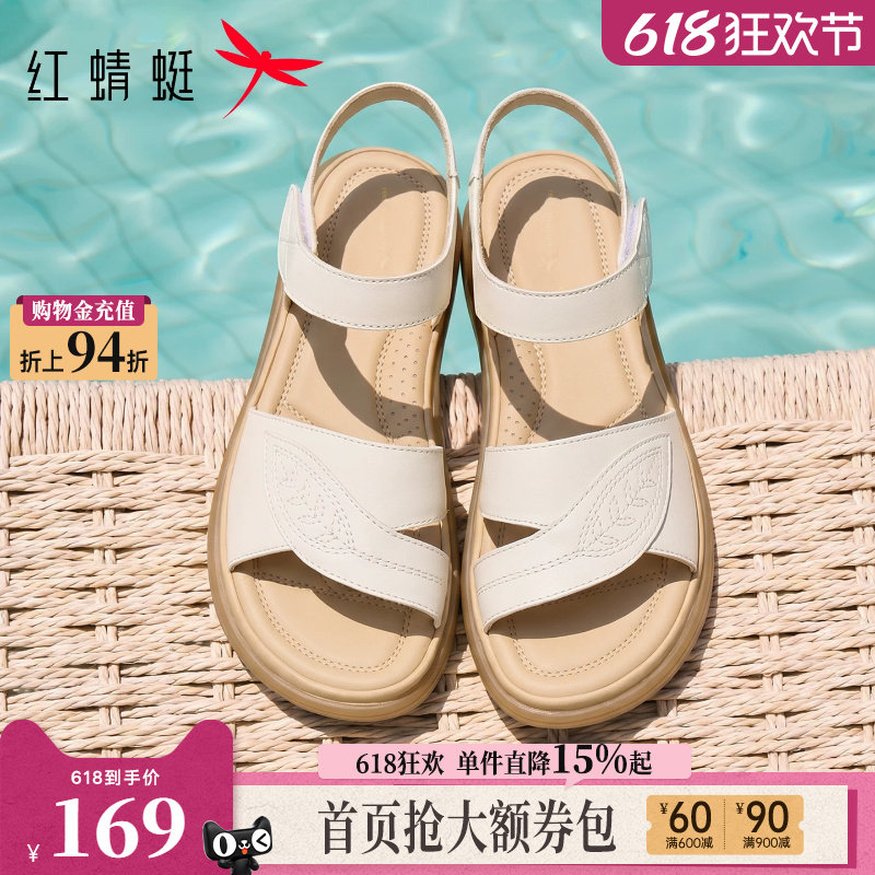 红蜻蜓妈妈凉鞋女夏季平底女鞋舒适真皮软底奶奶老人鞋中老年鞋子