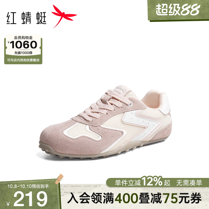 红蜻蜓德训鞋2025秋季新款女鞋平底运动休闲鞋软底舒适网面阿甘鞋
