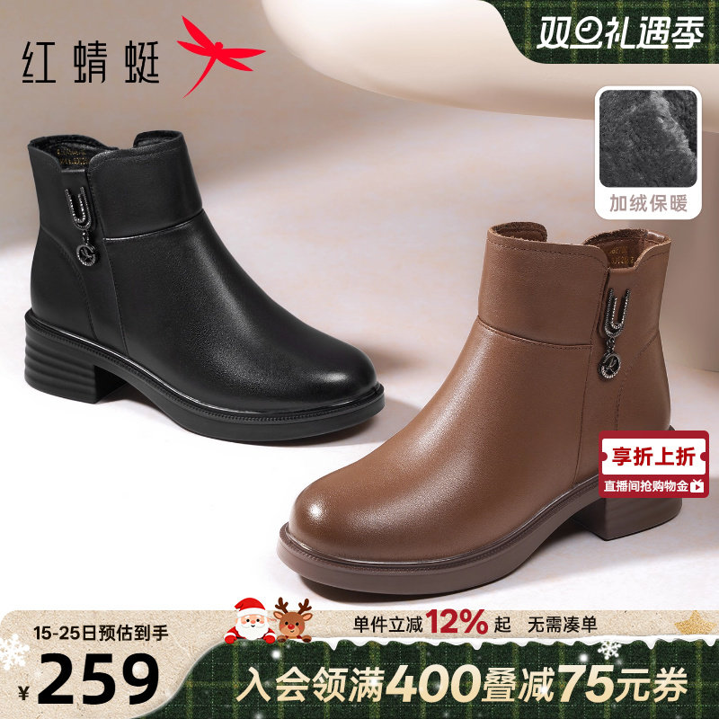 红蜻蜓加绒保暖真皮妈妈棉鞋短靴