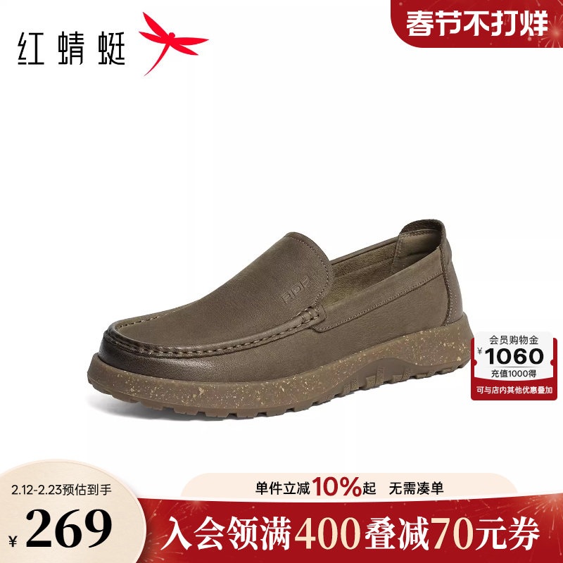 红蜻蜓休闲皮鞋男款2026春季新款一脚蹬男鞋真皮软底休闲勃肯鞋子