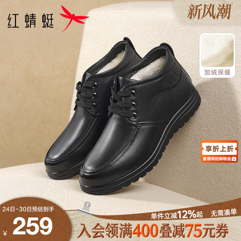 棉鞋高帮红蜻蜓加绒保暖