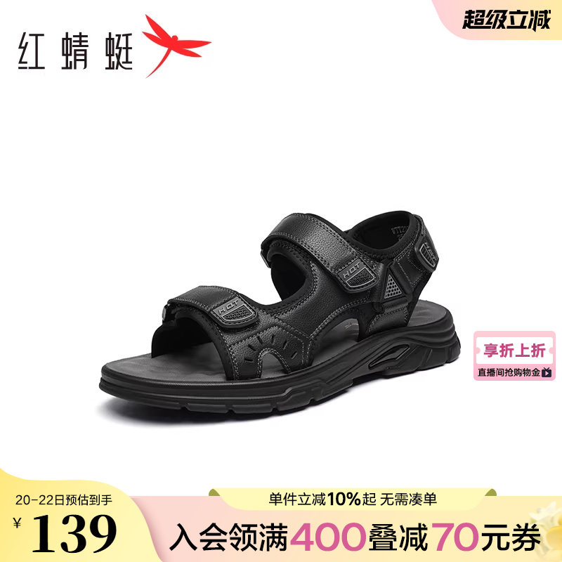 红蜻蜓运动凉鞋男夏季新款男鞋沙滩休闲凉鞋外穿魔术贴开车鞋子男