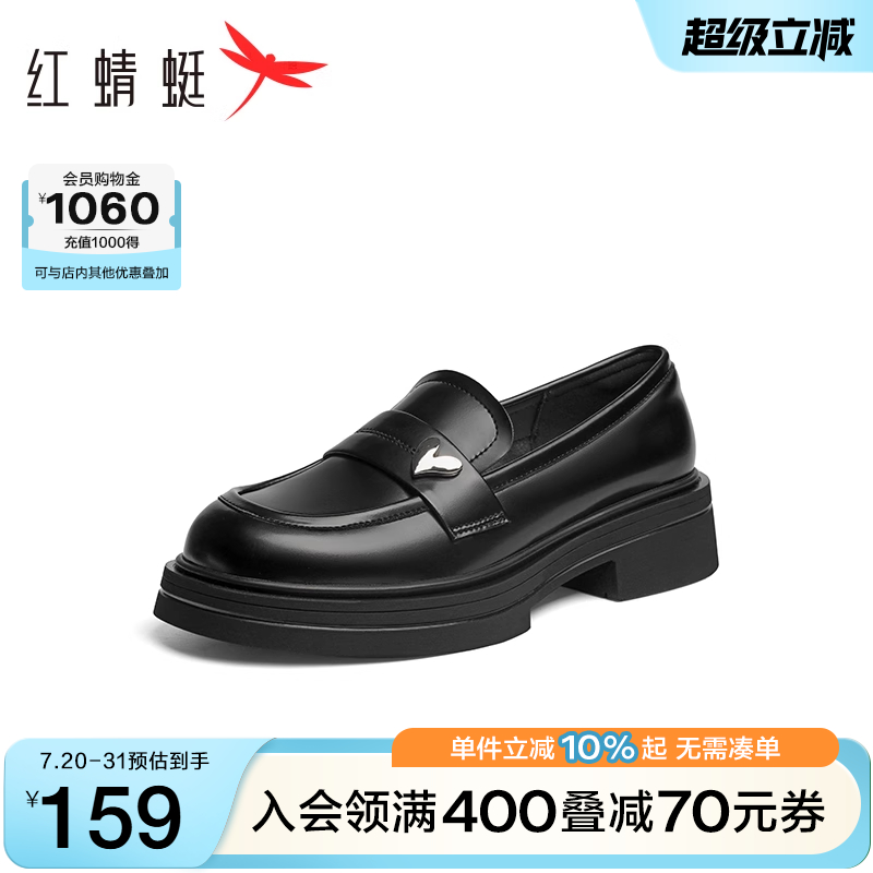 红蜻蜓粗跟乐福鞋复古英伦小皮鞋
