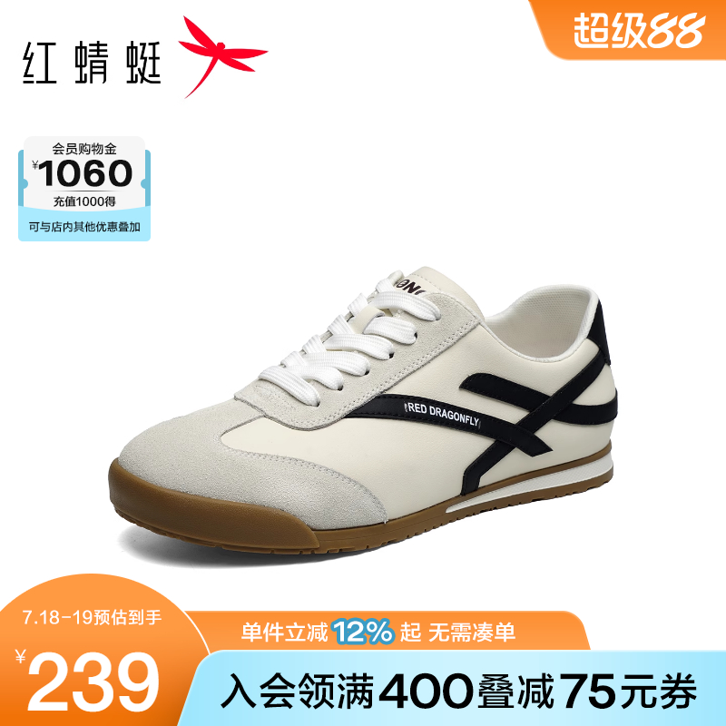 红蜻蜓德训鞋2025秋季新款男鞋子赛车鞋运动休闲阿甘鞋男板鞋潮鞋