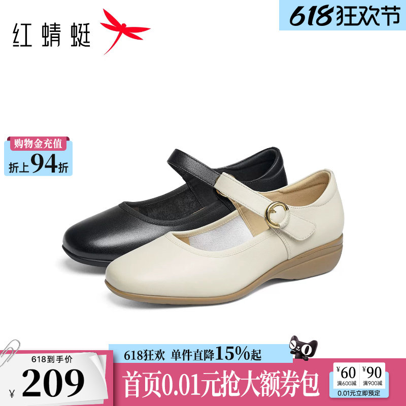 红蜻蜓坡跟妈妈鞋子2026夏季新款女鞋真皮软底单鞋舒适中老年皮鞋