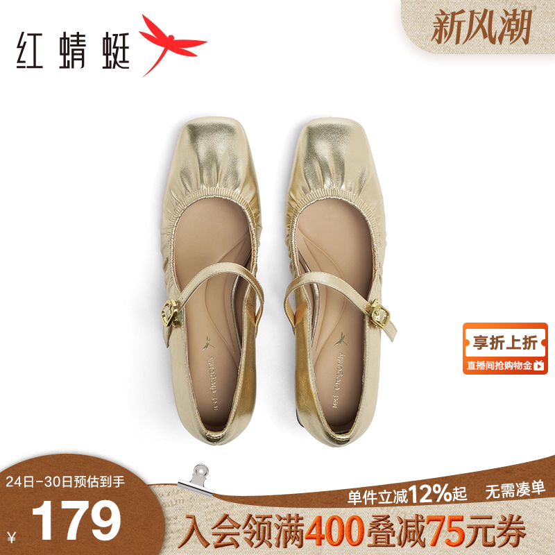 红蜻蜓玛丽珍鞋皱面方头单鞋