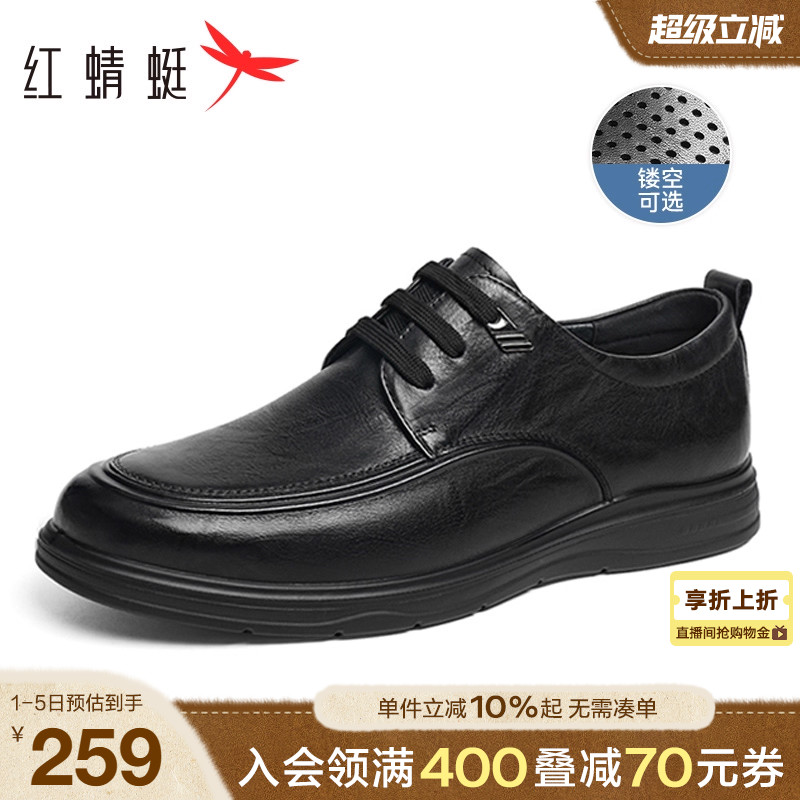 红蜻蜓真皮软底休闲男士运动皮鞋