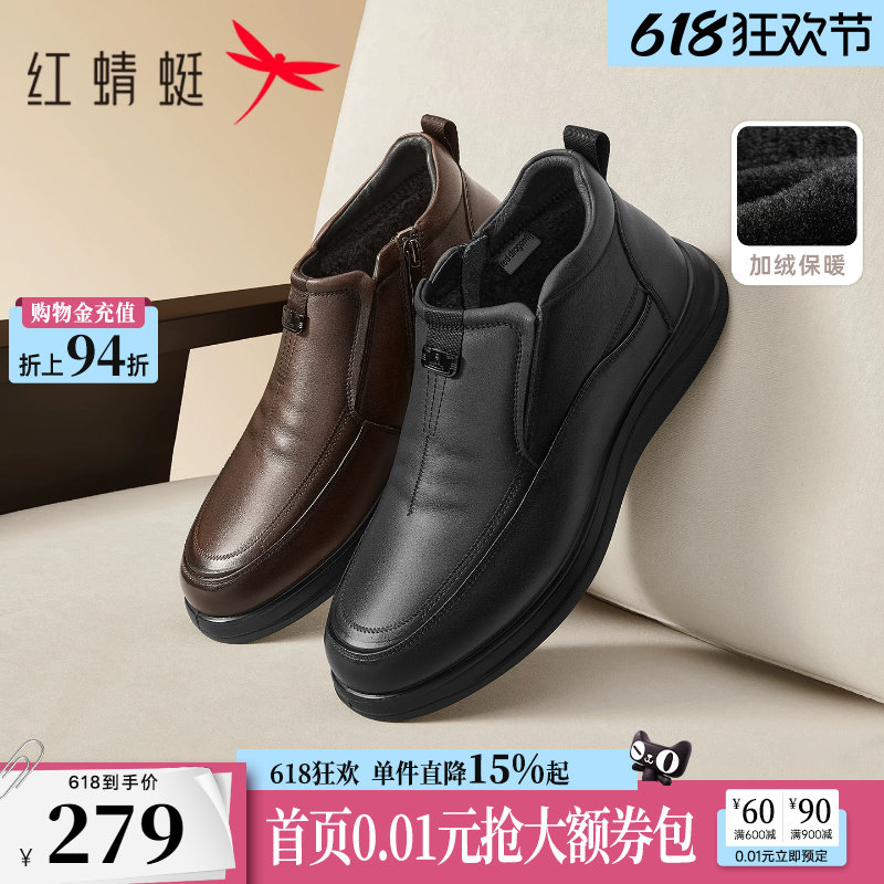 红蜻蜓爸爸鞋子冬季男士皮鞋真皮软底加厚保暖棉靴中老年高帮棉鞋