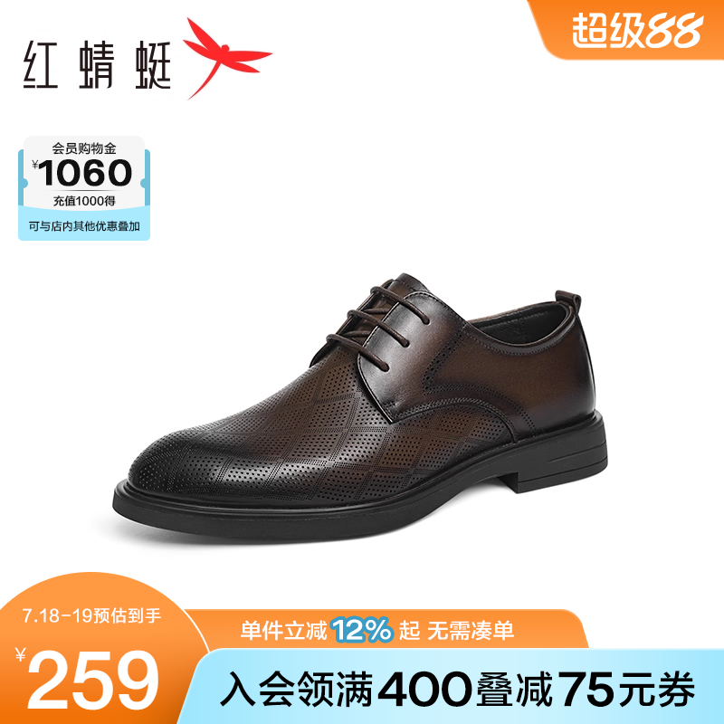 红蜻蜓男士皮鞋2025夏季新款男鞋镂空透气男凉鞋商务正装皮鞋男款