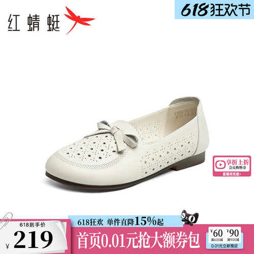 红蜻蜓妈妈凉鞋夏季新款平底女鞋镂空打孔透气皮鞋女凉鞋休闲凉Q