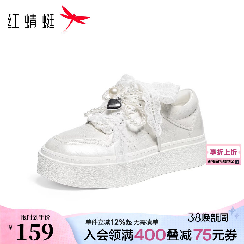 红蜻蜓休闲板鞋女款春秋女鞋厚底增高串珠蕾丝小白鞋百搭运动鞋女