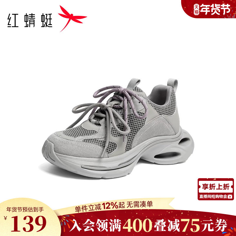 红蜻蜓老爹鞋女小个子春秋女鞋厚底系带时尚休闲鞋户外运动鞋鞋子,女鞋,老爹鞋,淘宝优惠券,粉丝福利购,淘宝优惠卷