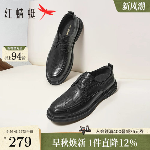 红蜻蜓真皮商务正装皮鞋男款