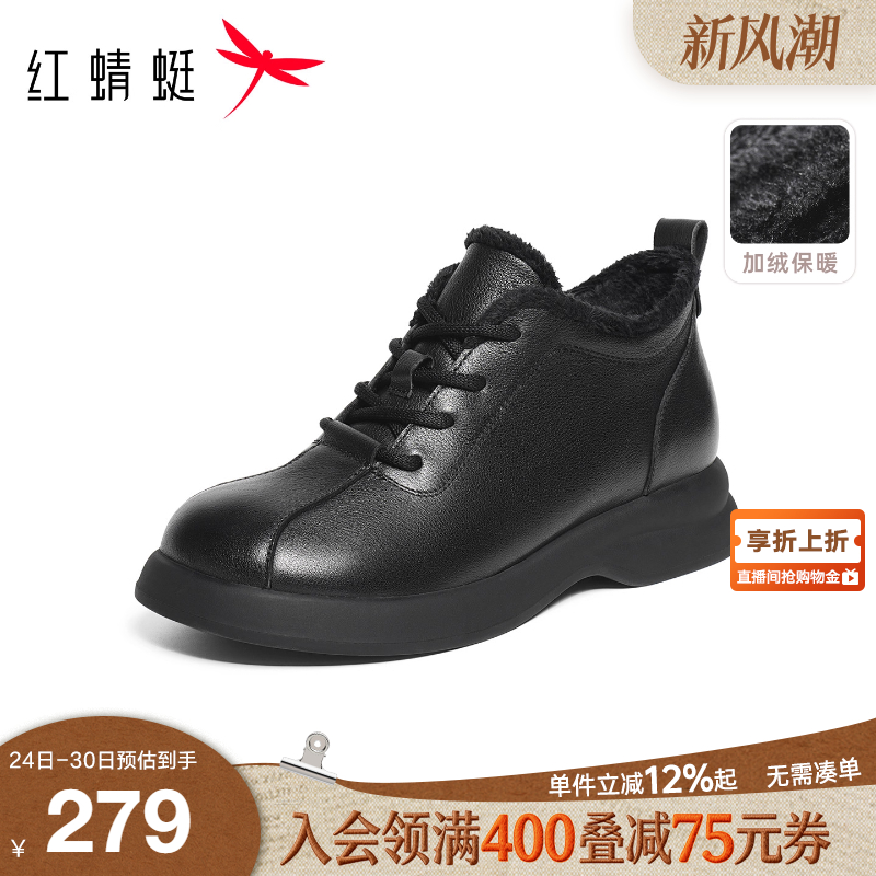 红蜻蜓妈妈鞋冬2025加绒圆头带毛女鞋真皮厚底鞋子保暖中老年皮鞋