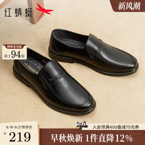 红蜻蜓男士商务休闲皮鞋
