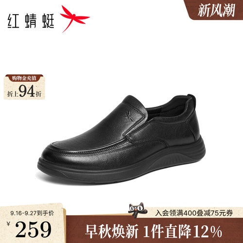 红蜻蜓休闲皮鞋2026冬季新款男鞋真皮一脚蹬懒人外穿爸爸鞋男皮鞋