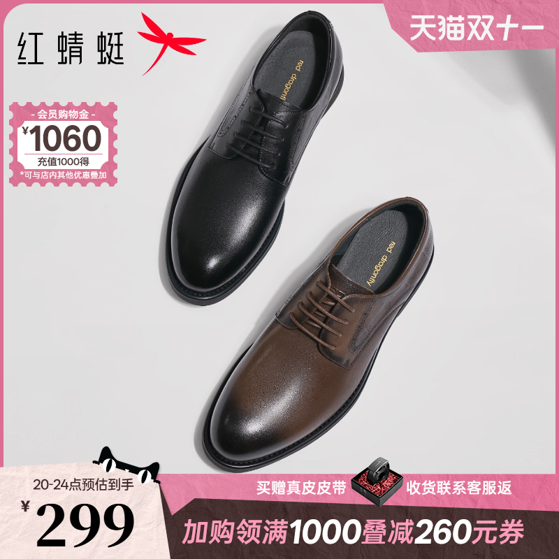 红蜻蜓正装皮鞋2025秋冬新款男鞋复古英伦男士商务皮鞋婚鞋新郎鞋