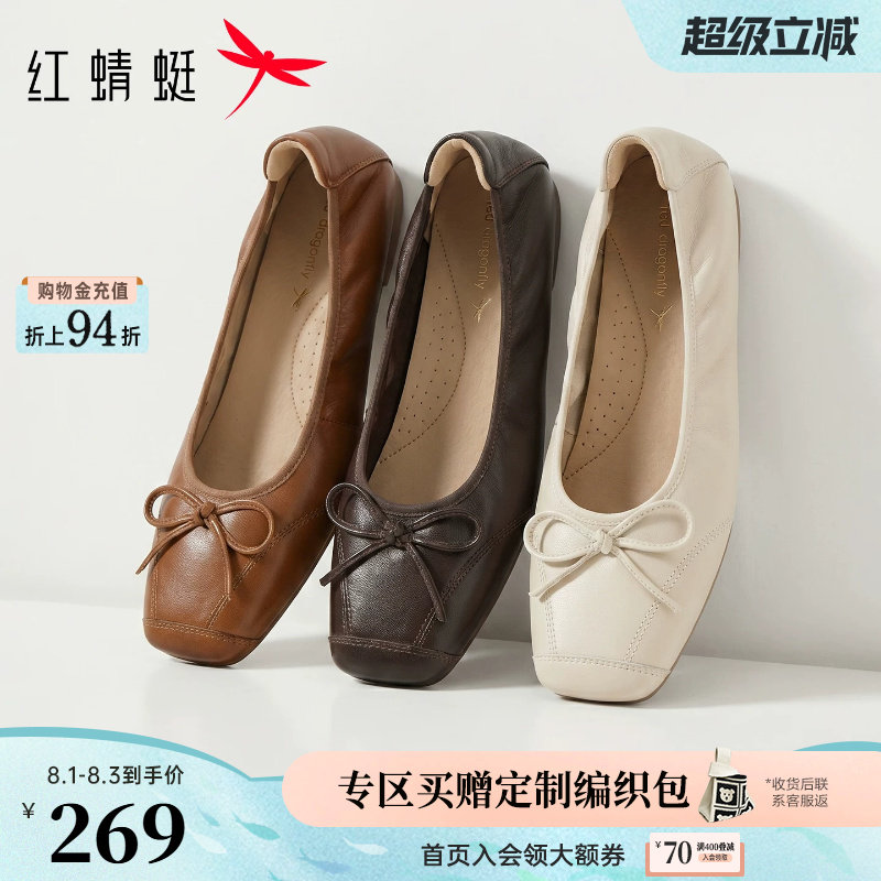 红蜻蜓蛋卷鞋2026秋季浅口单鞋女