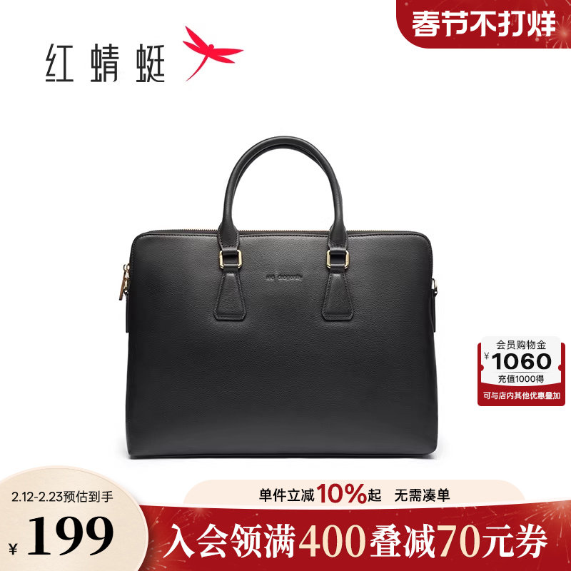 红蜻蜓商务男士公文包新款男包真皮通勤简约电脑包单肩斜挎手提包