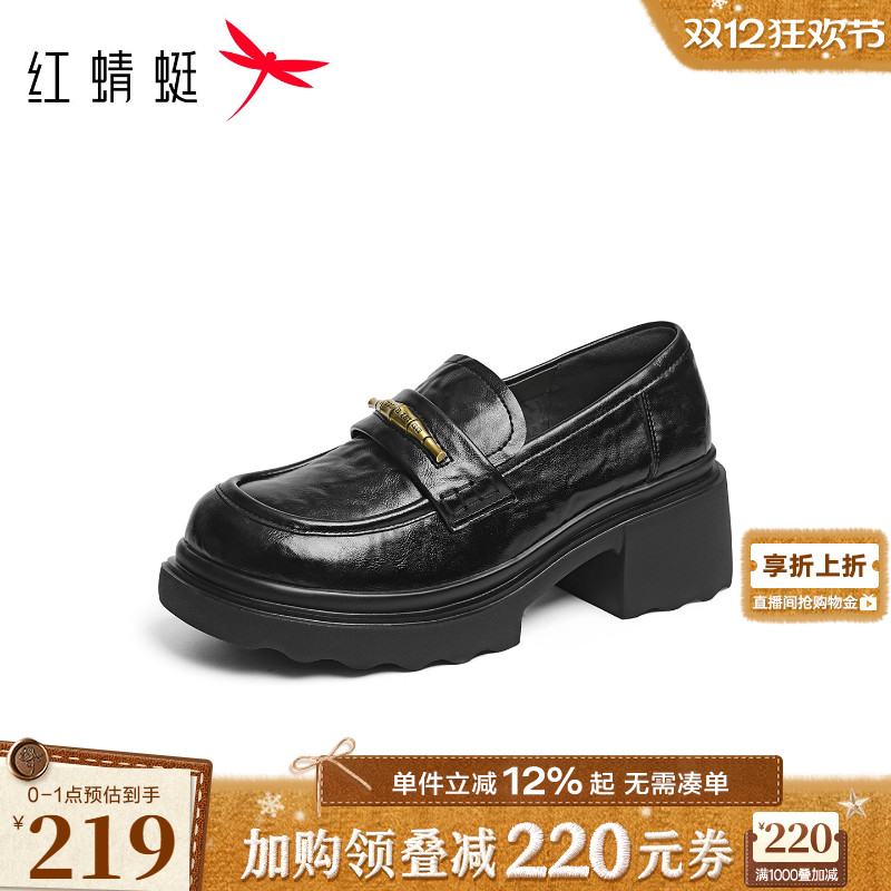 红蜻蜓厚底乐福鞋女2025秋冬新款女鞋黑色增高单鞋复古英伦小皮鞋