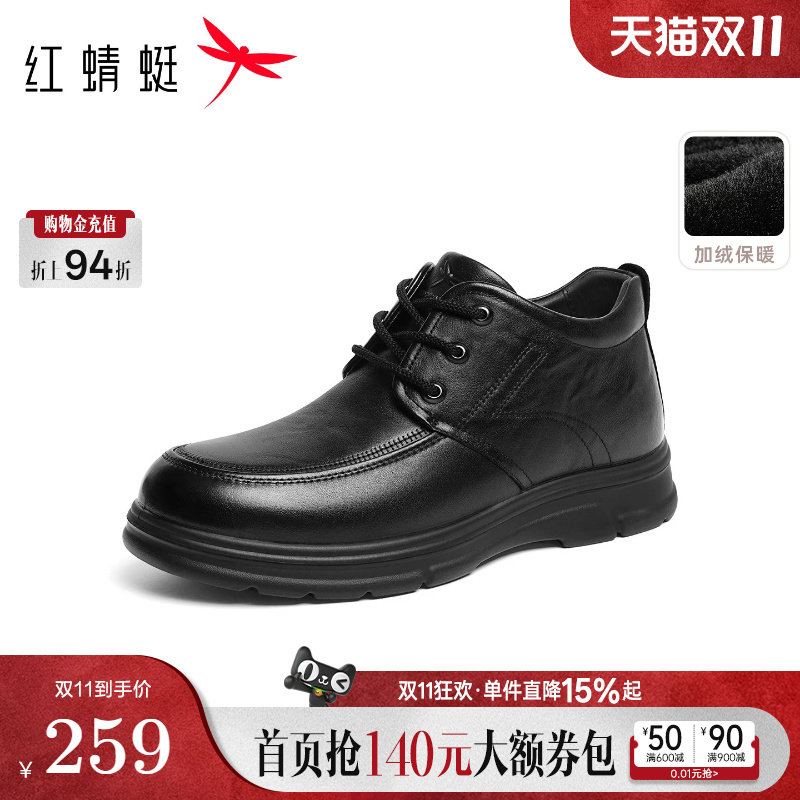 红蜻蜓高帮棉鞋2026冬季新款男鞋爸爸鞋真皮高帮鞋中老年休闲皮鞋