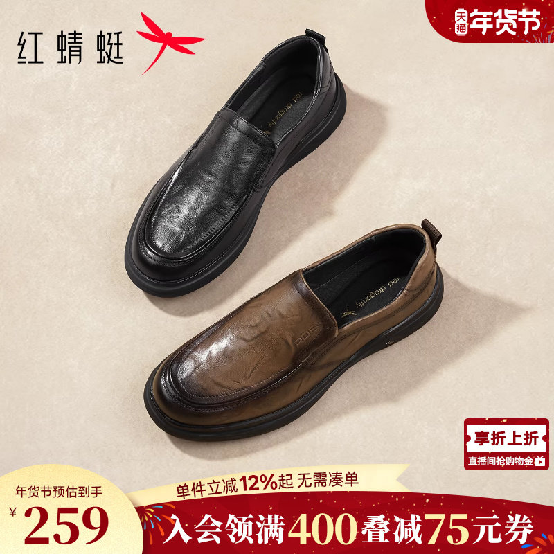 红蜻蜓男士皮鞋2026春季新款一脚蹬男鞋真皮商务休闲皮鞋爸爸鞋子