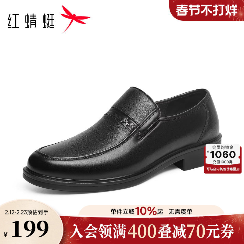 红蜻蜓男士皮鞋春季新款一脚蹬休闲男鞋真皮舒适软底中老年爸爸鞋