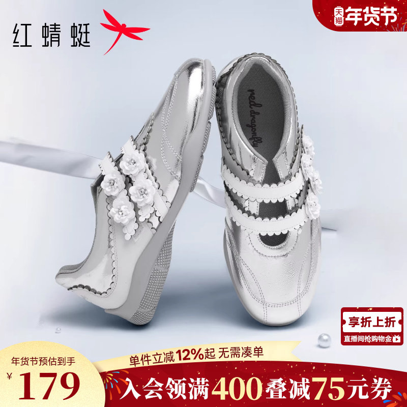 红蜻蜓玛丽珍运动鞋女春季新款女鞋银色芭蕾单鞋超火粉色德训鞋,女鞋,玛丽珍鞋,淘宝优惠券,粉丝福利购,淘宝优惠卷
