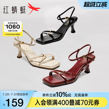红蜻蜓高跟凉鞋女款2025夏季新款女鞋婚鞋方头法式红色一字带凉鞋