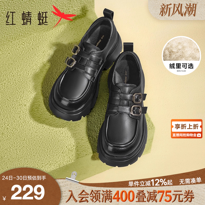 红蜻蜓乐福鞋厚底小皮鞋