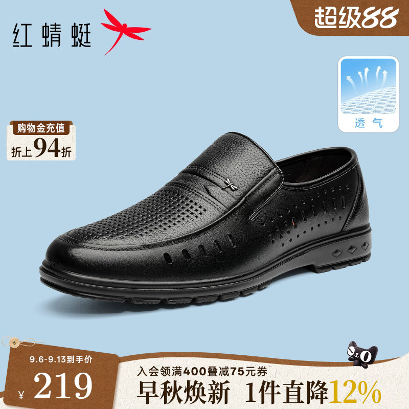 红蜻蜓真皮一脚蹬休闲皮鞋爸爸鞋图片