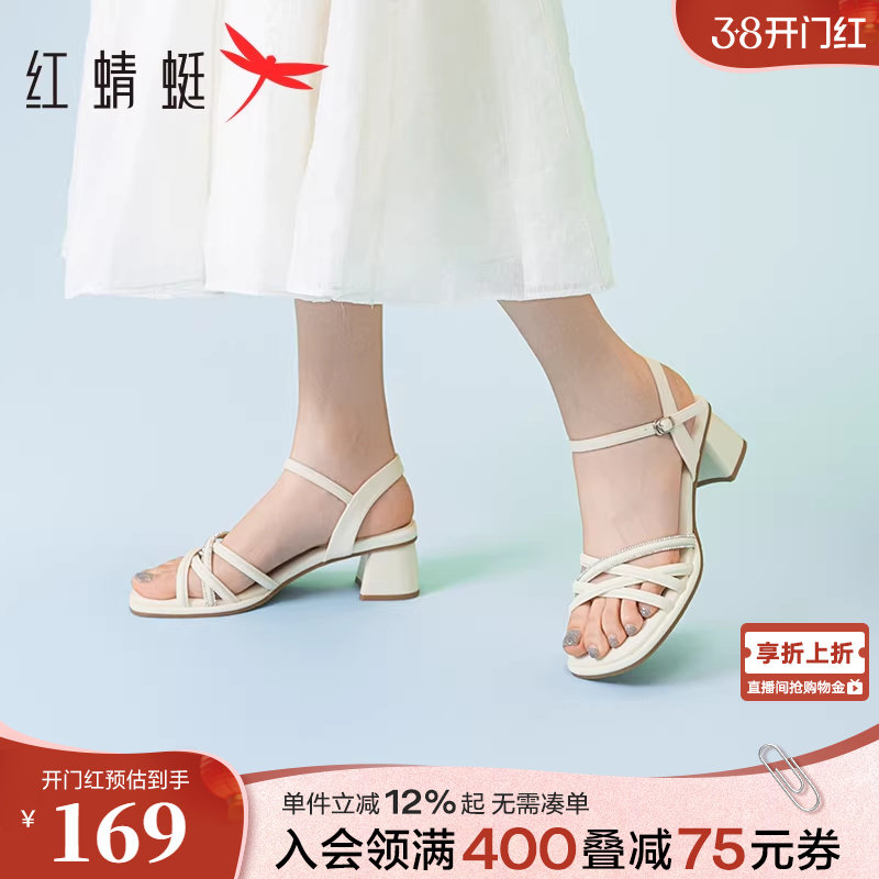 红蜻蜓粗跟凉鞋女款夏新款女鞋通勤气质不累脚白色一字带高跟凉鞋