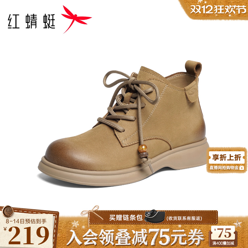 红蜻蜓马丁靴2025秋冬新款女鞋厚底系带短筒靴真皮舒适通勤单靴女