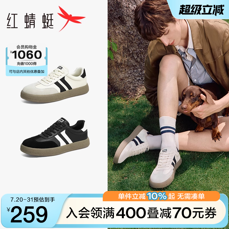 红蜻蜓德训鞋2025秋季新款男鞋系带休闲板鞋厚底小白鞋运动阿甘鞋