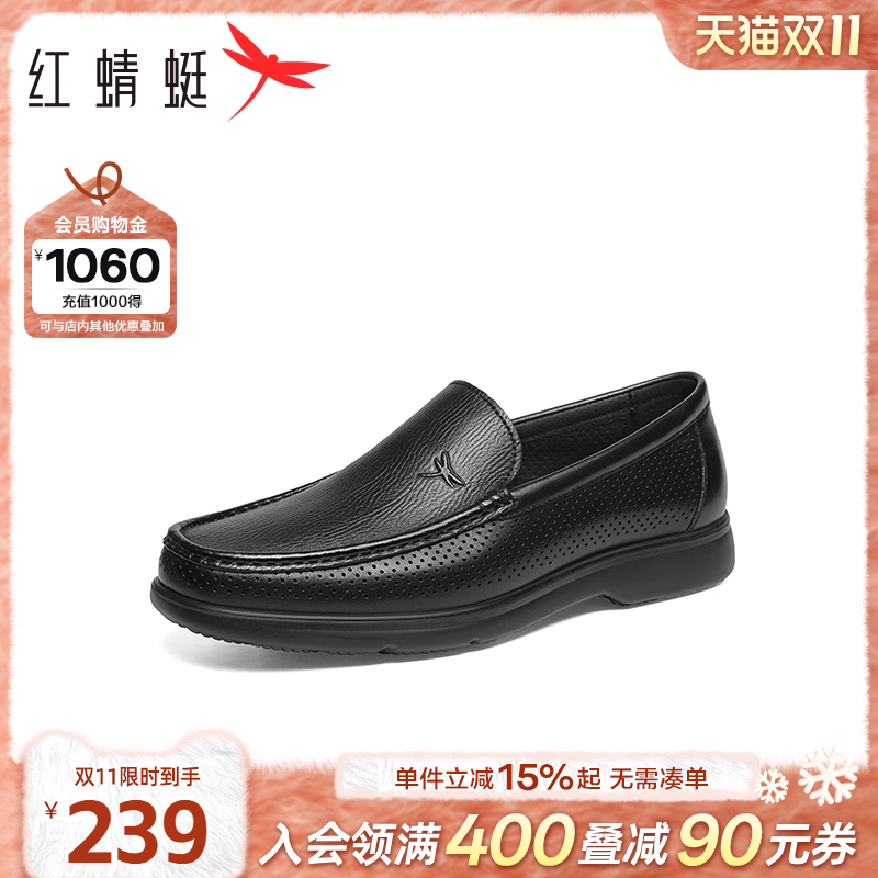 红蜻蜓男士皮鞋2025新款一脚蹬男鞋乐福豆豆鞋男款真皮透气爸爸鞋