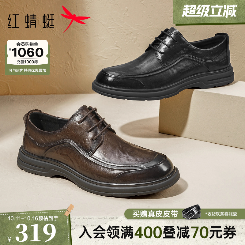 红蜻蜓男士皮鞋25秋季男鞋结婚棕色鞋子爸爸生日礼物年轻休闲单鞋