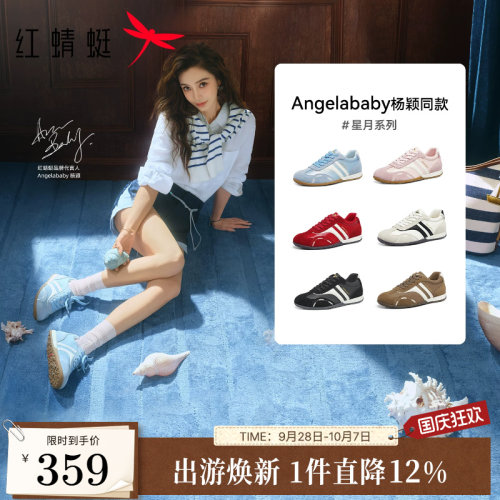 红蜻蜓angelababy同款星月礼盒德训鞋女鞋厚底休闲鞋子男款阿甘鞋