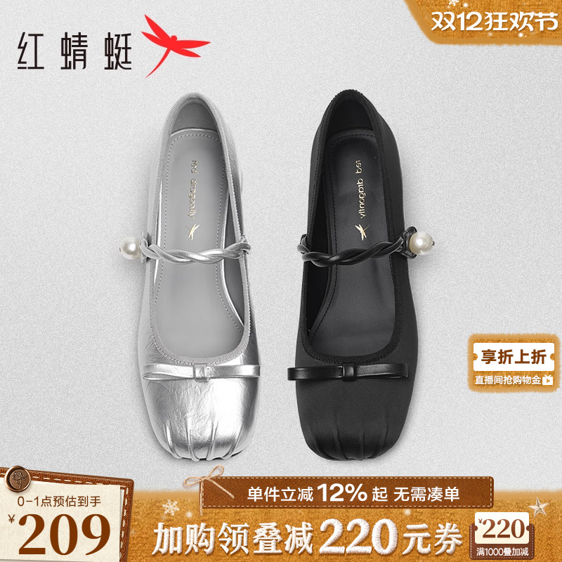 红蜻蜓玛丽珍鞋银色蝴蝶结
