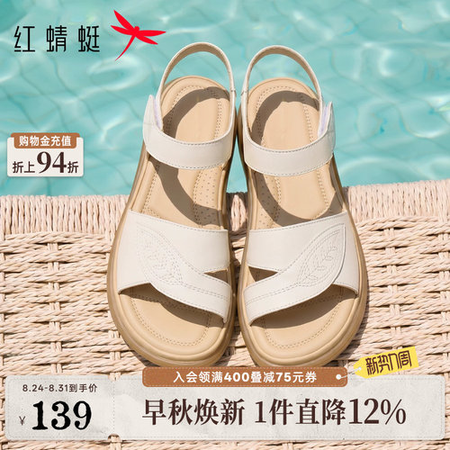 红蜻蜓妈妈凉鞋女夏季平底女鞋舒适真皮软底奶奶老人鞋中老年鞋子