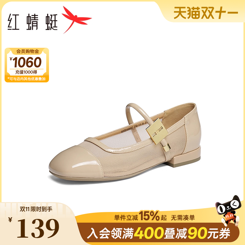 红蜻蜓单鞋女2025夏季新款女鞋平底红色玛丽珍鞋法式浅口皮鞋凉鞋