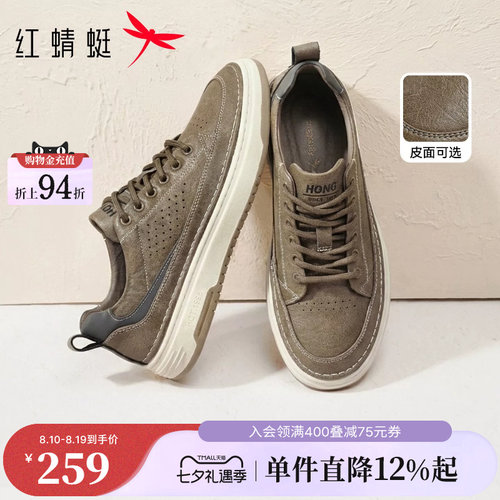 红蜻蜓夏季休闲板鞋系带户外