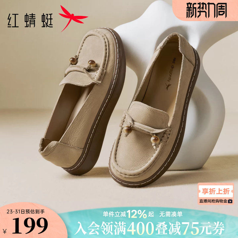 红蜻蜓妈妈单鞋2026春季新款女鞋舒适软底真皮平底鞋子中老年皮鞋