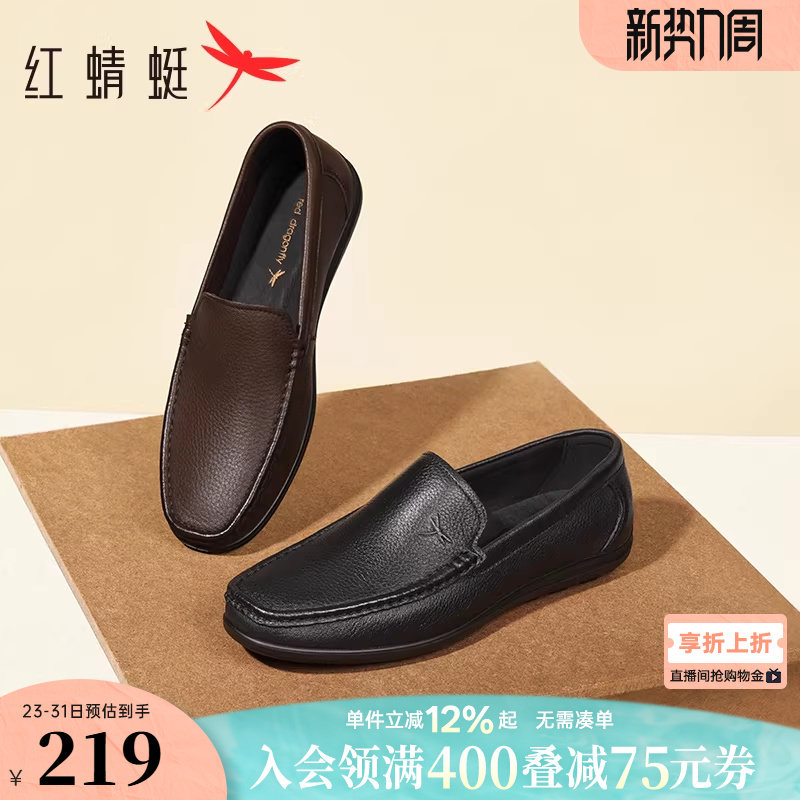红蜻蜓男士休闲皮鞋新款一脚蹬男鞋豆豆乐福鞋软底舒适真皮爸爸鞋