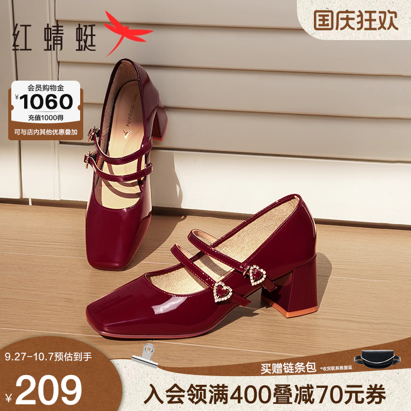 红蜻蜓玛丽珍鞋一字扣粗跟单鞋
