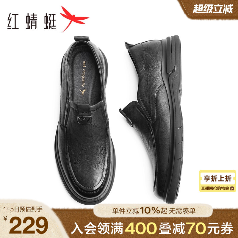 红蜻蜓软底爸爸皮鞋一脚蹬