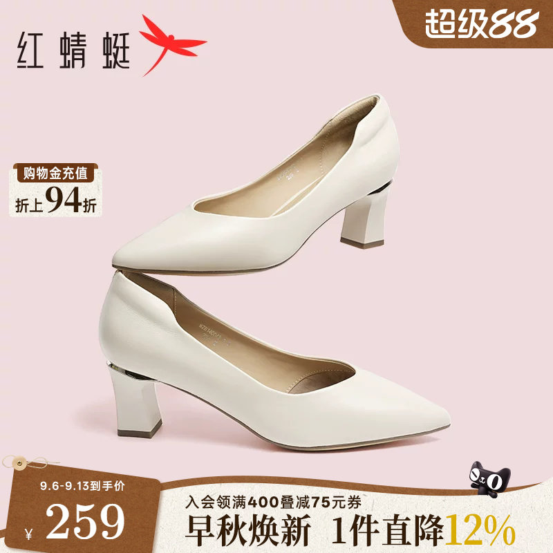 红蜻蜓高跟鞋女面试考公女鞋超软羊皮鞋子不累脚粗跟白色女士单鞋