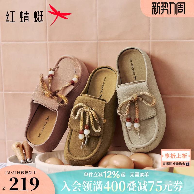红蜻蜓厚底勃肯鞋女半拖2026春季新款一脚蹬女鞋外穿增高休闲拖鞋