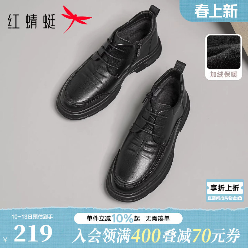 红蜻蜓男士皮鞋加绒冬季新款男鞋真皮休闲高帮鞋保暖中年爸爸棉鞋