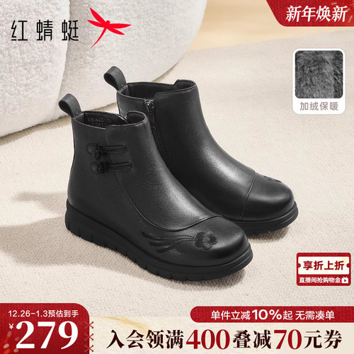 红蜻蜓加绒保暖厚底舒适妈妈棉鞋